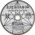 Fourth Reich CD