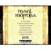 Gealtacht Mael Mórdha CD